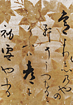 Honami Kôetsu (Kalligraphie) Tawaraya Sôtatsu (Malerei) Wintergedicht aus der Neuen Sammlung aus alter und neuer Zeit (Shinkokunshû), 17. Jh Bild/ Picture